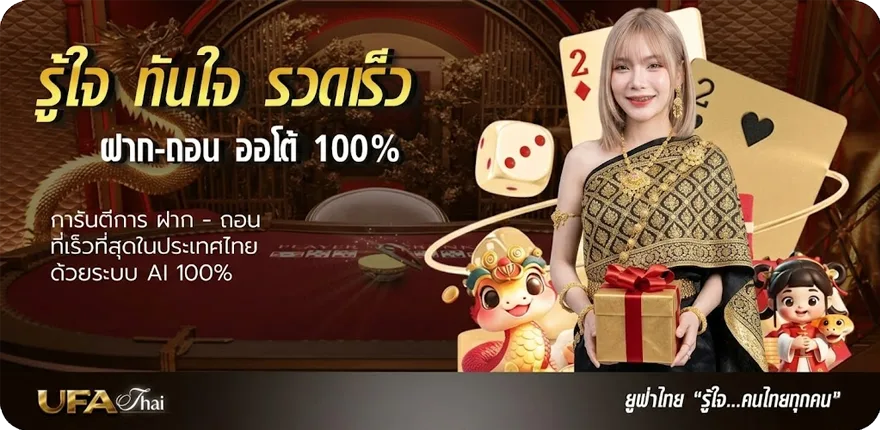 Banner truesport 5 ล่าสุด — โปรโมชั่นสมาชิกใหม่