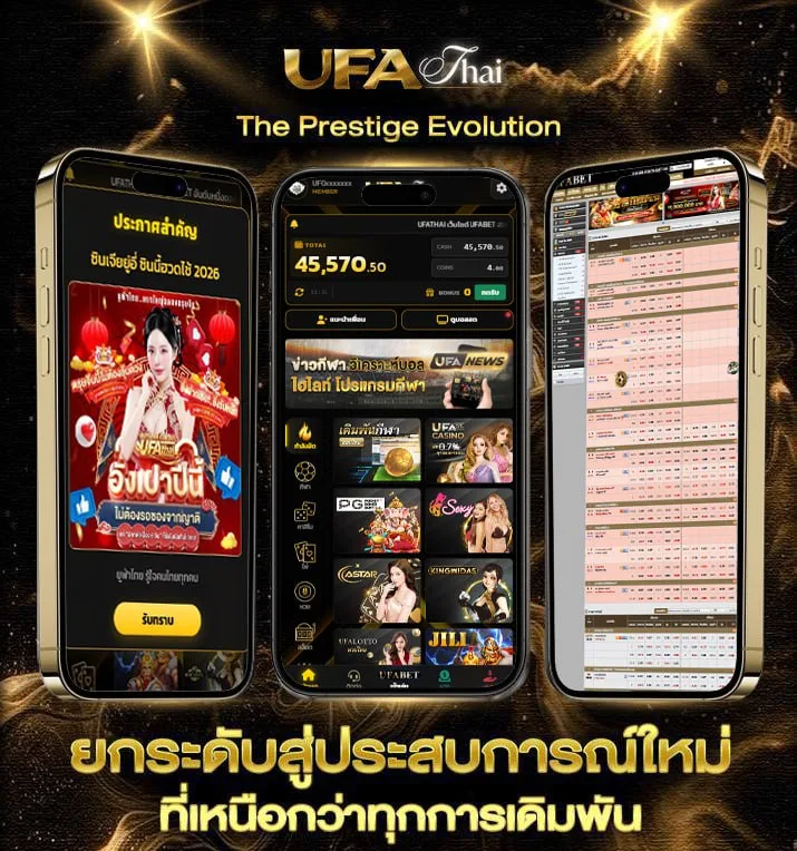 truesport 5  เว็บแทงบอล